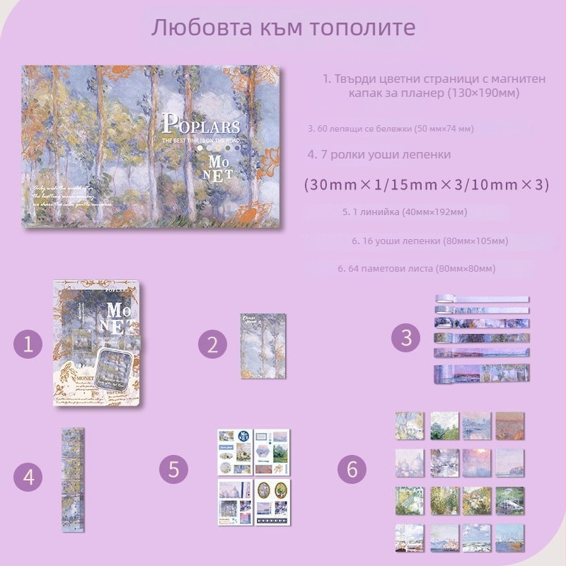 Комплект дневник в стил маслена живопис – DIY, с подаръчна кутия, за ученици