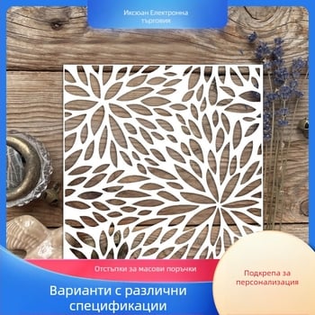 Креативен комплект трафаретни шаблони за DIY стенопис (материал: смола; процес: скулптура; IP разрешение: Не)