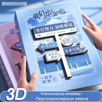 Албум за спомени на шестокласник със кожено покритие, подвързан с биндър, разменяеми страници и адресар