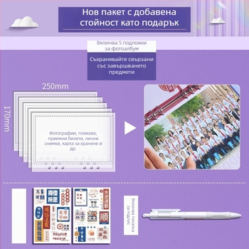 Албум за спомени на шестокласник със кожено покритие, подвързан с биндър, разменяеми страници и адресар