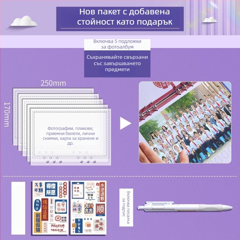 Албум за спомени на шестокласник със кожено покритие, подвързан с биндър, разменяеми страници и адресар