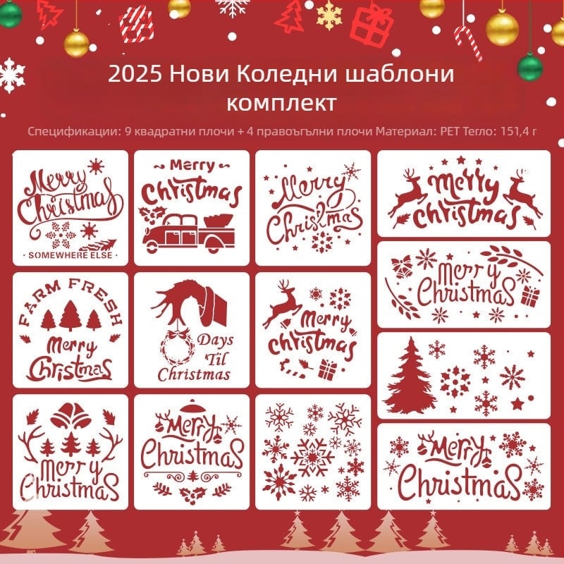 DIY Коледен шаблон за дневник и графити спрей рисуване, PET прорязан дизайн, мотив с домашен любимец