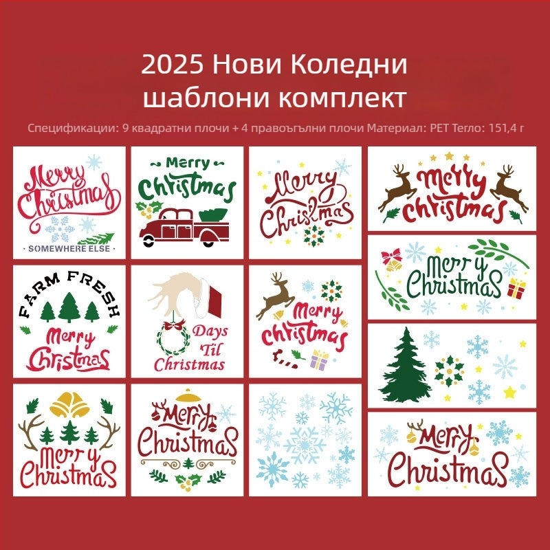DIY Коледен шаблон за дневник и графити спрей рисуване, PET прорязан дизайн, мотив с домашен любимец