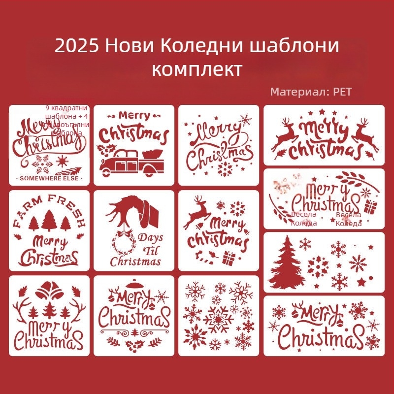DIY Коледен шаблон за дневник и графити спрей рисуване, PET прорязан дизайн, мотив с домашен любимец