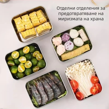 Правоъгълна кутия за свежест от 316 неръждаема стомана с капак, обем 501–800 ml