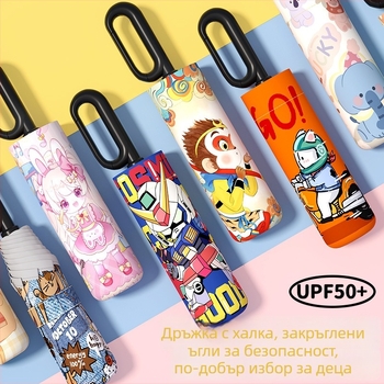 Детски автоматичен чадър с 8-ребрен каркас, UPF50+ защита от слънце и дъжд, печат на лого