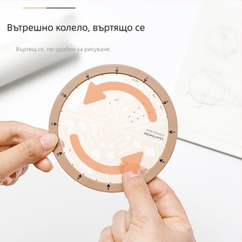 Kokuyo въртяща се шаблонна линийка за MO планер аксесоари, стил икони, стил за график, разделен кръг, ABS+PC, модерен минимализъм, ръчно изработено