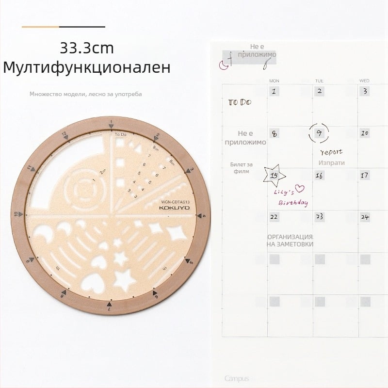 Kokuyo въртяща се шаблонна линийка за MO планер аксесоари, стил икони, стил за график, разделен кръг, ABS+PC, модерен минимализъм, ръчно изработено