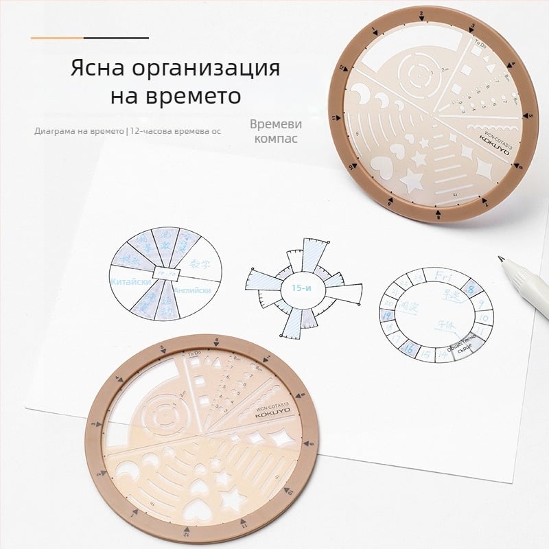 Kokuyo въртяща се шаблонна линийка за MO планер аксесоари, стил икони, стил за график, разделен кръг, ABS+PC, модерен минимализъм, ръчно изработено