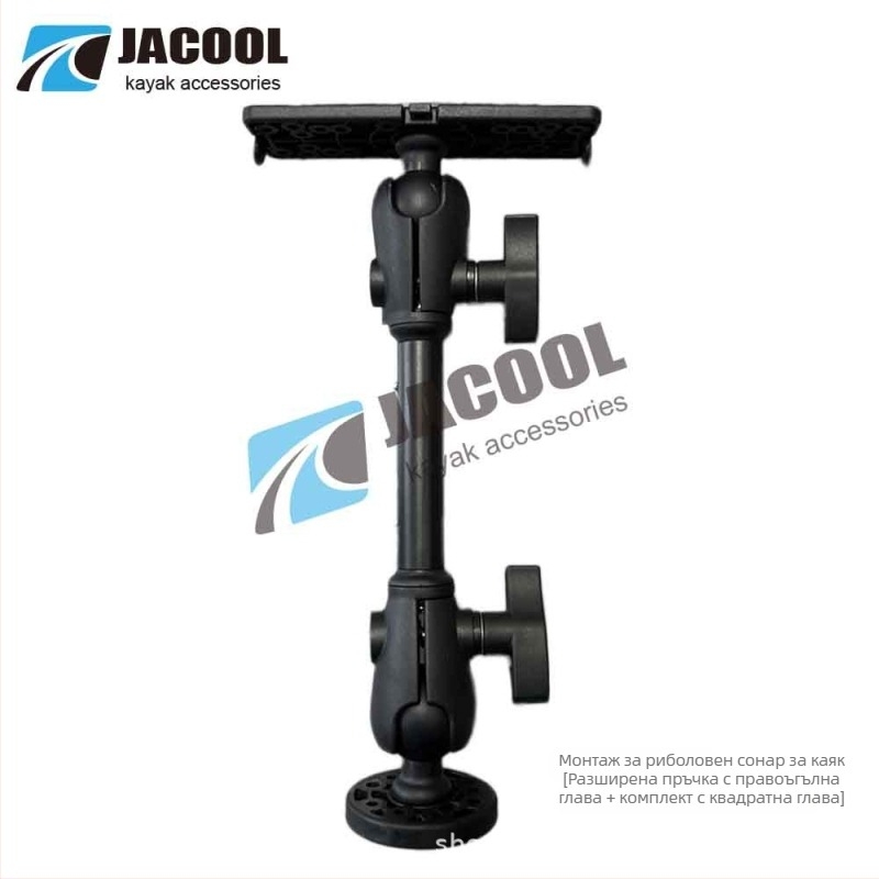 Държач за сонар за лодки – Нейлон + неръждаема стомана, модел YAKGP10, марка JACOOL, персонализация: Да, стандартна част