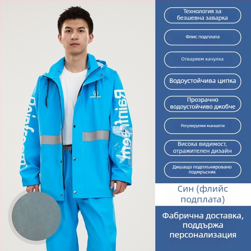 Комплект дъждобран и дъждовни панталони за куриери, дебела плетена материя, PVC водоустойчив слой, за възрастни унисекс