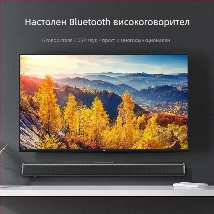 Саундбар с проектор за домашно кино | Bluetooth 5.0, 30-60W, 100Hz-20kHz, USB интерфейс, 32GB вградена памет