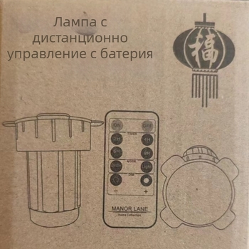 Фенер-компаньон за плюшени фенери, безжично дистанционно управление, интелигентен фоточувствителен режим, соларна лампа, проекционна лампа