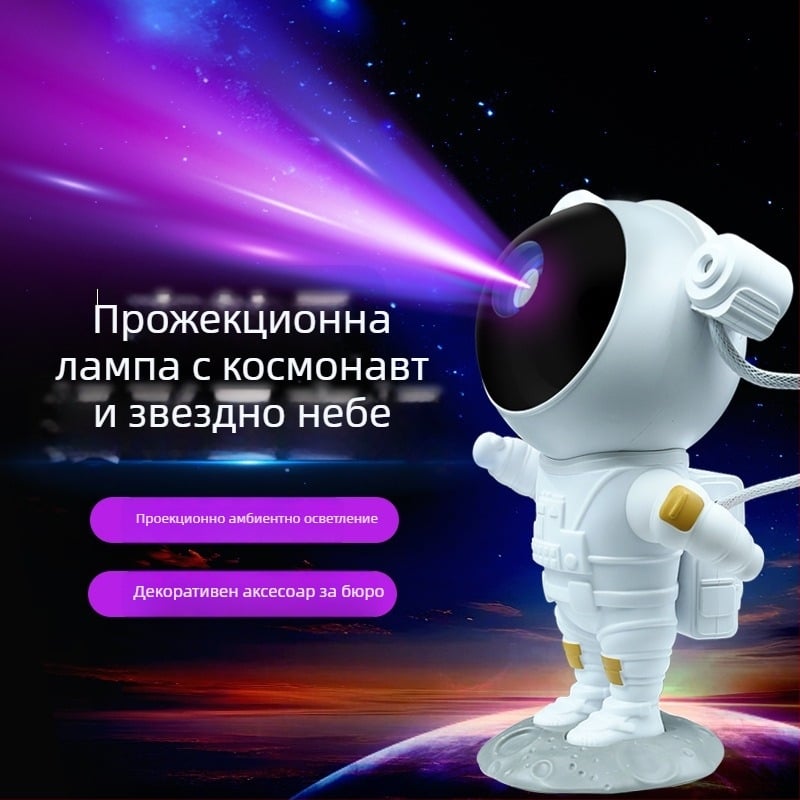Астронавтски проектор за звездно небе — космическа проекция на звезди, пълно звездно небе, мултифункционална LED атмосферна нощна лампа (Jiakasi MXS-006A, USB порт, захранване от мрежата, акрилен абажур)