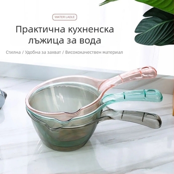 Кухненски черпак с дълга дръжка, пластмасов, прост стил, универсална употреба за вода, къпане на бебета и миене на коса