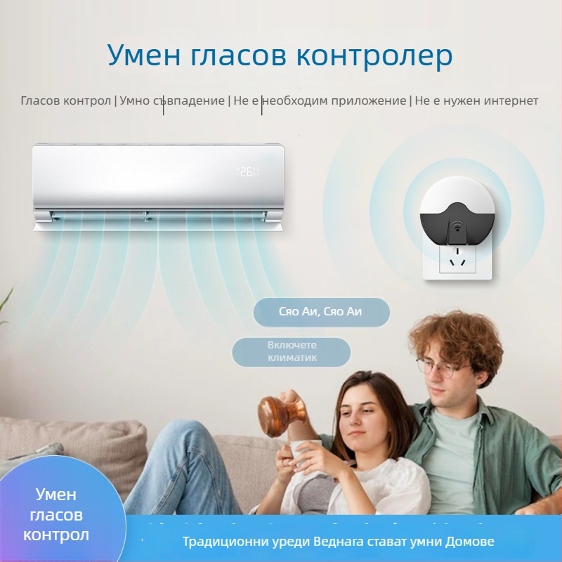 Универсално дистанционно управление за IR/RF устройства с гласово управление – USB интерфейс, обхват до 10 м, нощна светлина