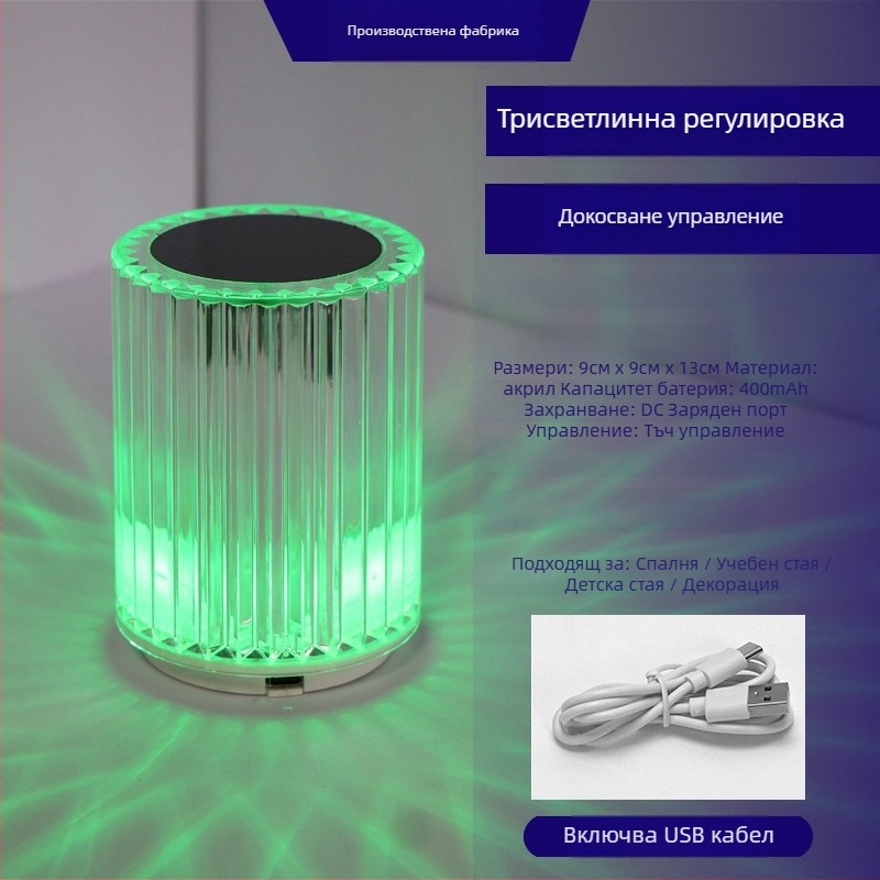 Нощна лампа с акрилен абажур, вградена батерия, сенсорен превключвател, модерен минималистичен стил, проекция