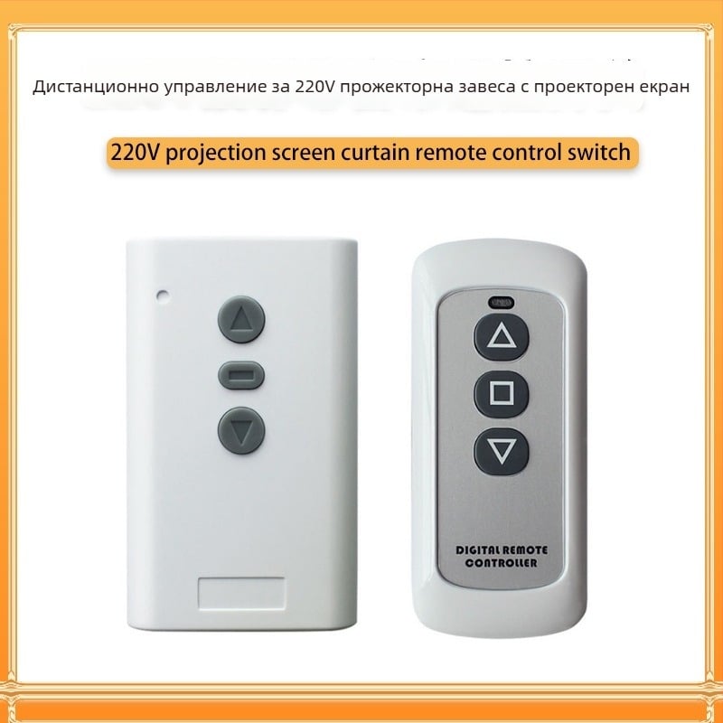 Двунасочен дистанционен превключвател за AC220V мотор – напред и назад; за проекторни екрани и завеси с прецизно придвижване