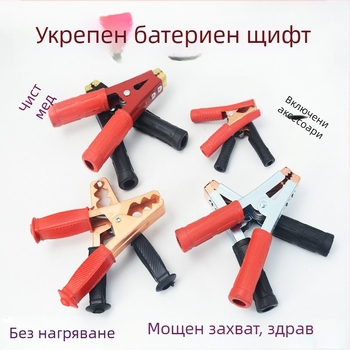 Клипс за автомобилна батерия с запалващ проводник и меден връх, кабел за свързване към батерията (Модел: Default Item; Марка: Other; Обхват на приложение: Малки двигатели)