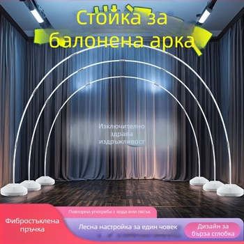Балонна арка – пластмасова, опаковка: торба, сватба употреба; дъгов вход за сватбена сцена и вход към детска градина