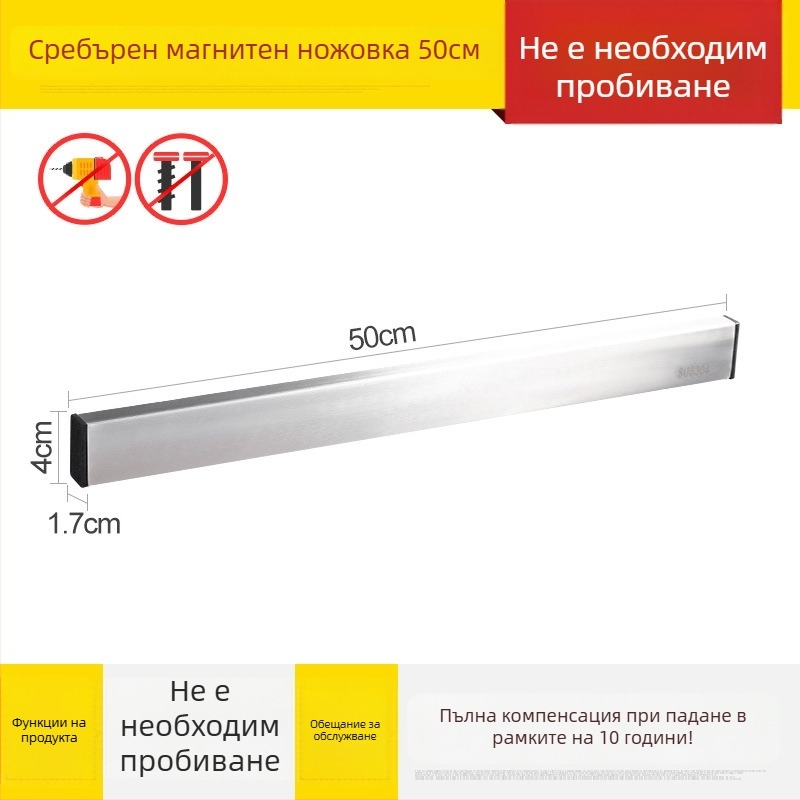 Стенно монтиран държател за ножове от неръждаема стомана 304, без пробиване, един ред, модерен минималистичен дизайн, товароподемност 7,5 кг