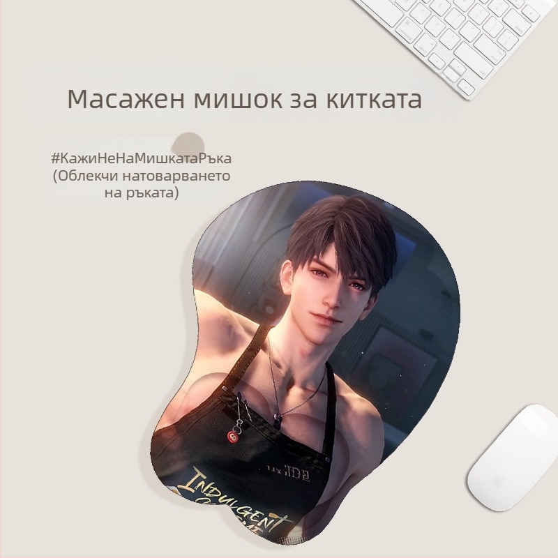 3D подложка за мишка с поддръжка на китката — IP дизайн, едностранна, гумена подложка (Едностранна, Поддръжка на китката, IP дизайн, 3D дизайн)