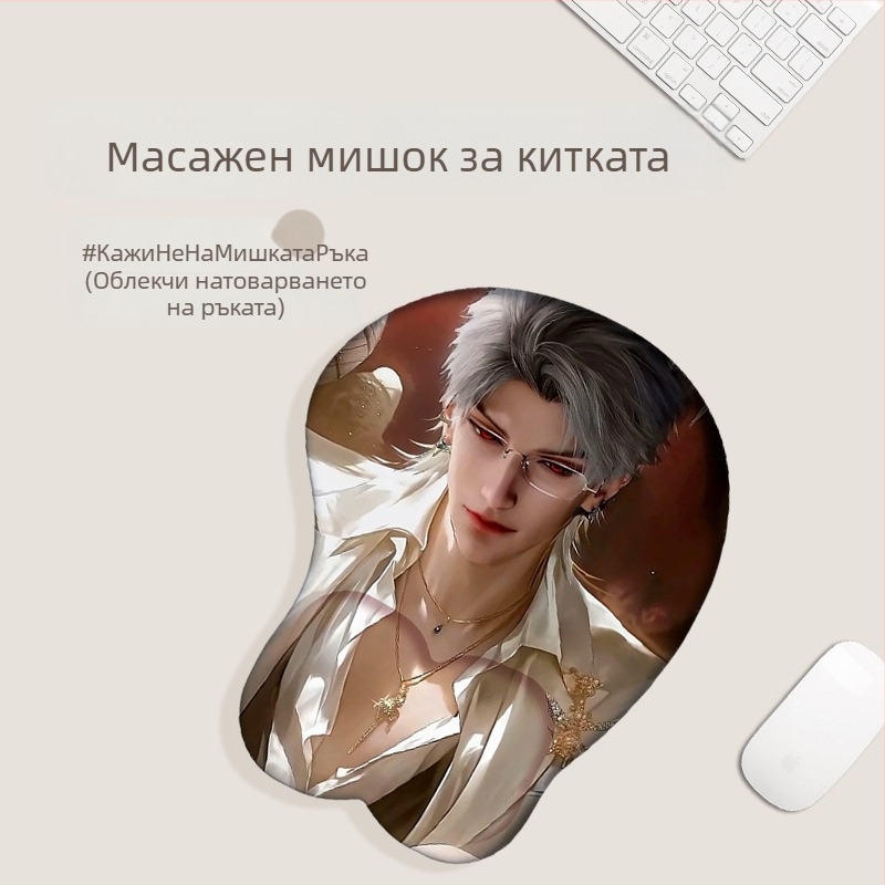 3D подложка за мишка с поддръжка на китката — IP дизайн, едностранна, гумена подложка (Едностранна, Поддръжка на китката, IP дизайн, 3D дизайн)