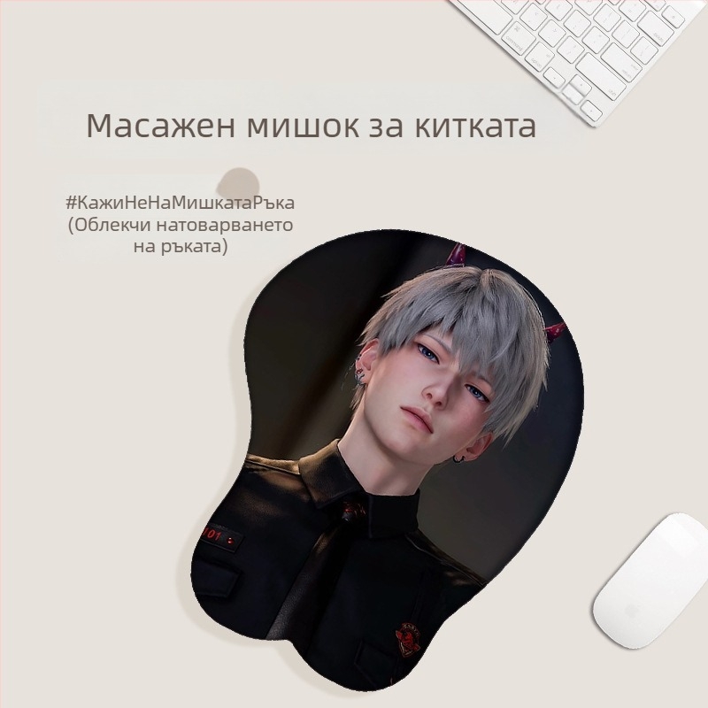 3D подложка за мишка с поддръжка на китката — IP дизайн, едностранна, гумена подложка (Едностранна, Поддръжка на китката, IP дизайн, 3D дизайн)