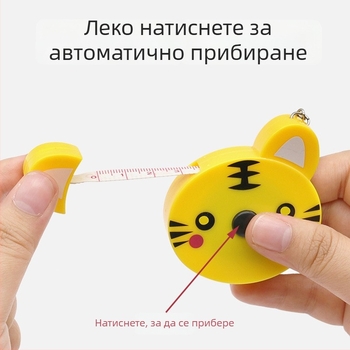 Дърводелска измервателна лента с ключодържател, мультяшен животински дизайн, двустранна скала, автоматично издърпване