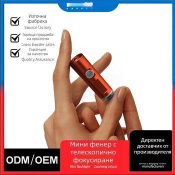 Мини алуминиев фенер с телескопичен зум, вградена батерия, LED 10W, мултифункционално