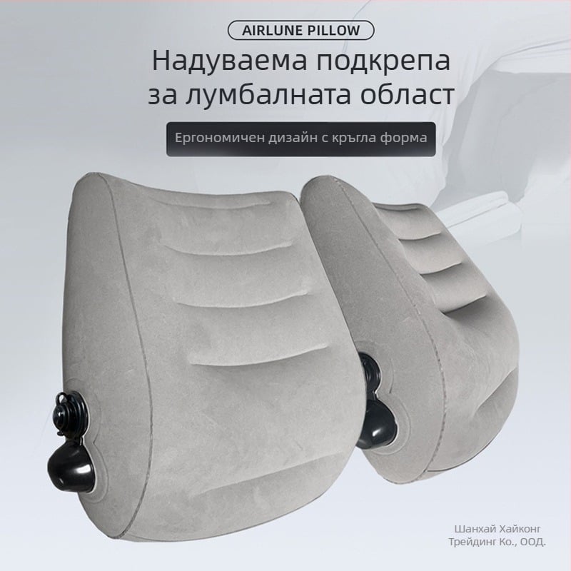 Надуваема лумбална възглавничка за пътуване, преносима подпора за гръб със PVC флокирано покритие и PVC пълнеж, подходяща за самолет и високоскоростен влак
