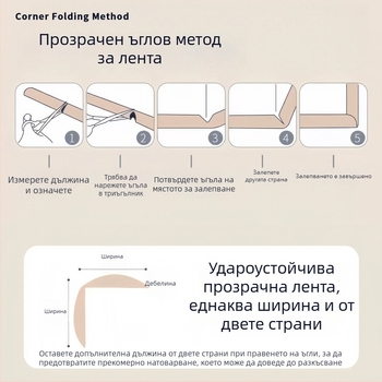 Прозрачен силиконов протектор за ъгли на стени и мебели – детска безопасност, самозалепващ, нетоксичен