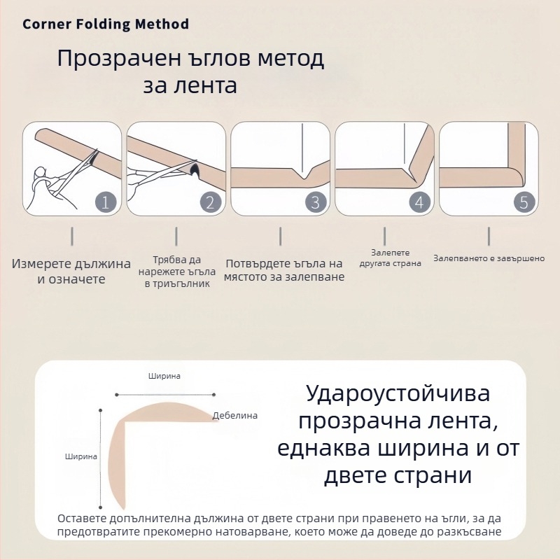 Прозрачен силиконов протектор за ъгли на стени и мебели – детска безопасност, самозалепващ, нетоксичен