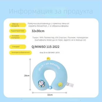 У-образична пътна възглавничка за шия с паметна пяна и кадифен калъф за пътуване