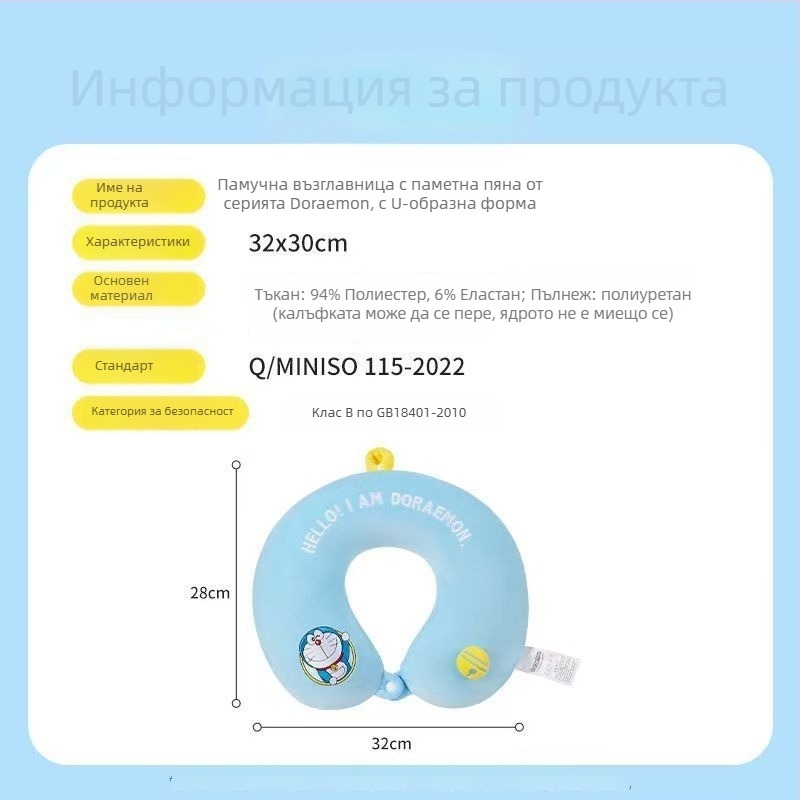 У-образична пътна възглавничка за шия с паметна пяна и кадифен калъф за пътуване