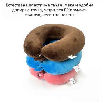 У-образна пътуваща възглавница за шия, пълнител PP памук, кристален велур, модерен минималистичен стил, за възрастни