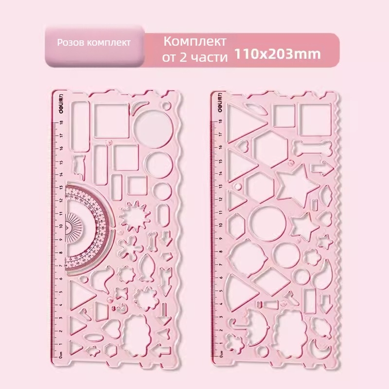 Deli VC118 PET набор линейки с шаблон за чертане и геометричен водач, 150 г