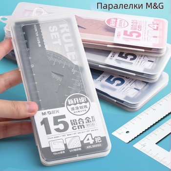 Комплект сантиметрови линейки за ученици от началното училище – включва прав линейка, триъгълна линейка и пластмасов комплект за рисуване