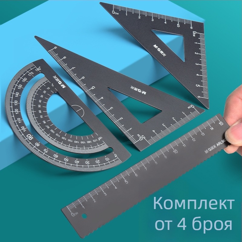 Комплект сантиметрови линейки за ученици от началното училище – включва прав линейка, триъгълна линейка и пластмасов комплект за рисуване