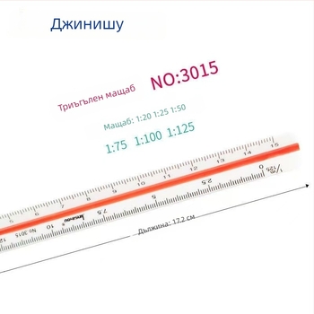 Golden Monkey триъгълна линейка с шест скали, от пластмаса