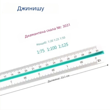 Golden Monkey триъгълна линейка с шест скали, от пластмаса