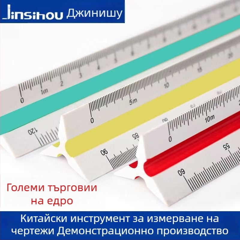 Golden Monkey триъгълна линейка с шест скали, от пластмаса