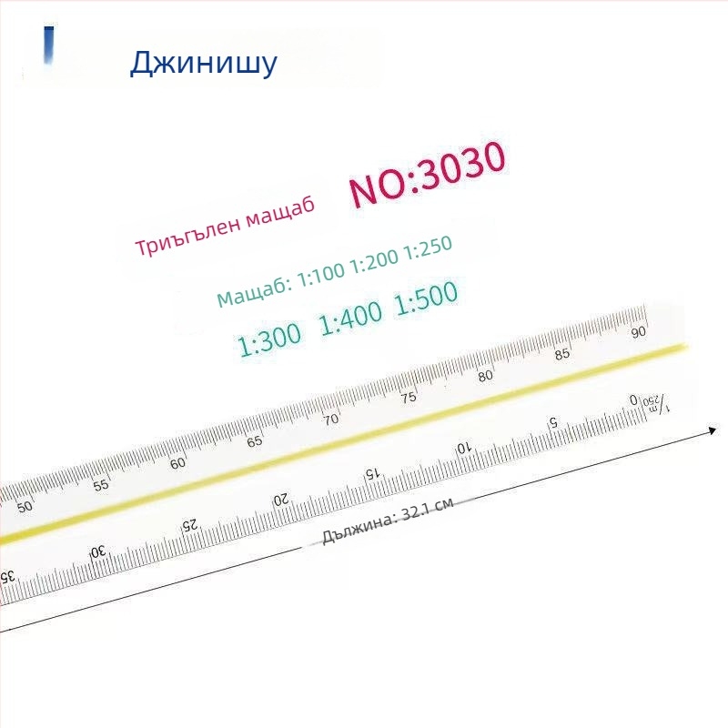 Golden Monkey триъгълна линейка с шест скали, от пластмаса