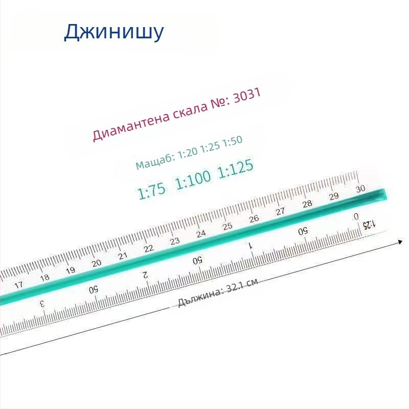 Golden Monkey триъгълна линейка с шест скали, от пластмаса