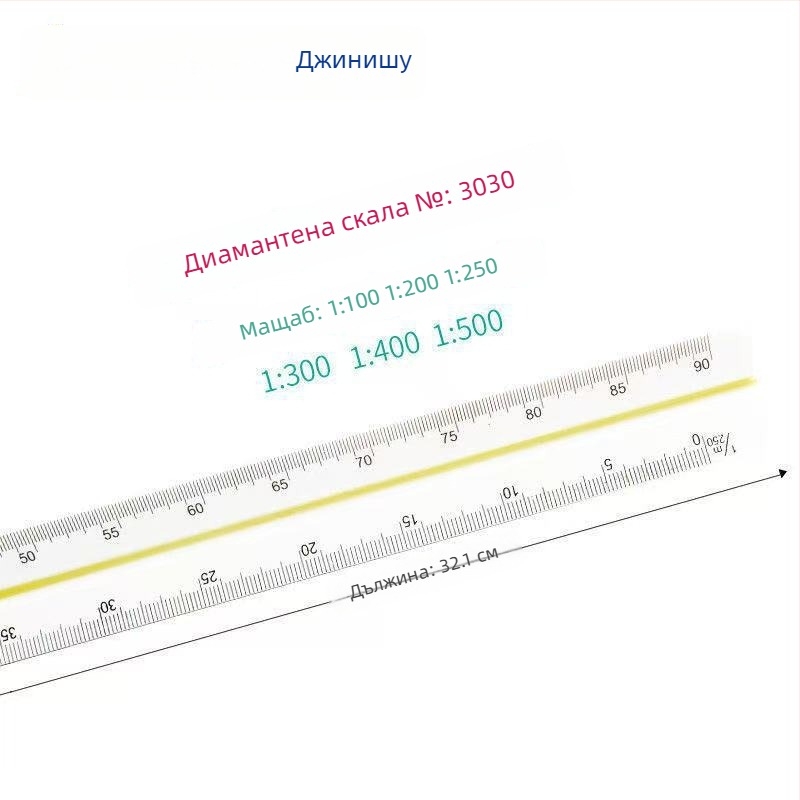 Golden Monkey триъгълна линейка с шест скали, от пластмаса