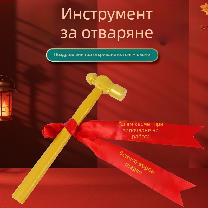 Чук за строителство с кръгла глава, стоманена дръжка, за благоприятно начало церемонии, осмоъгълен дизайн