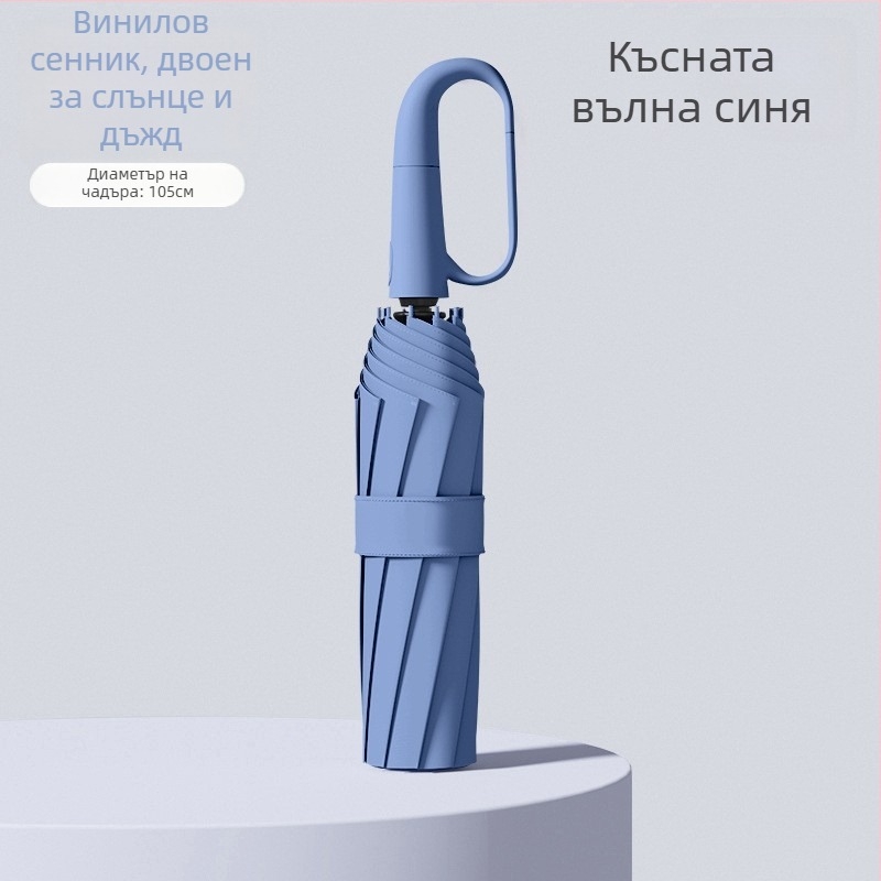 Rain Grace: Пълен автоматичен чадър, трисекционна конструкция, 12 шипа, стоманена рамка, UPF над 50