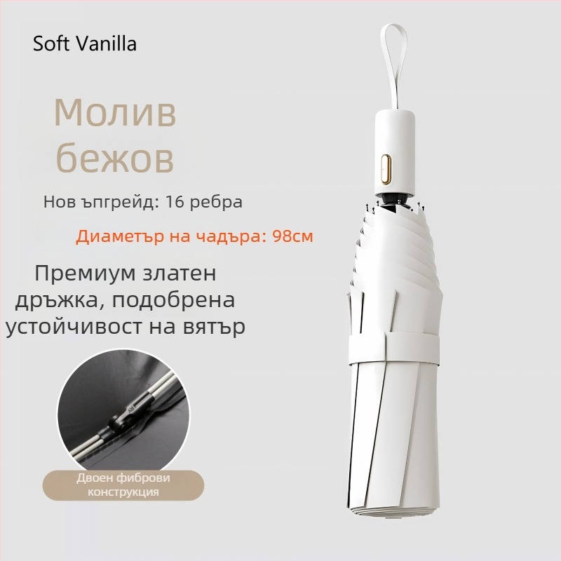 Rain Grace: Пълен автоматичен чадър, трисекционна конструкция, 12 шипа, стоманена рамка, UPF над 50