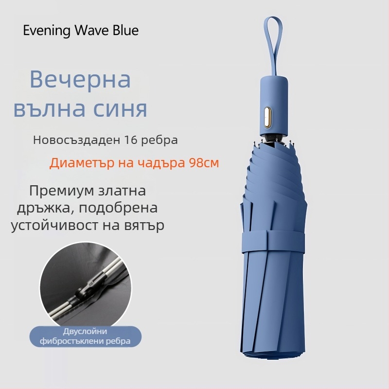 Rain Grace: Пълен автоматичен чадър, трисекционна конструкция, 12 шипа, стоманена рамка, UPF над 50