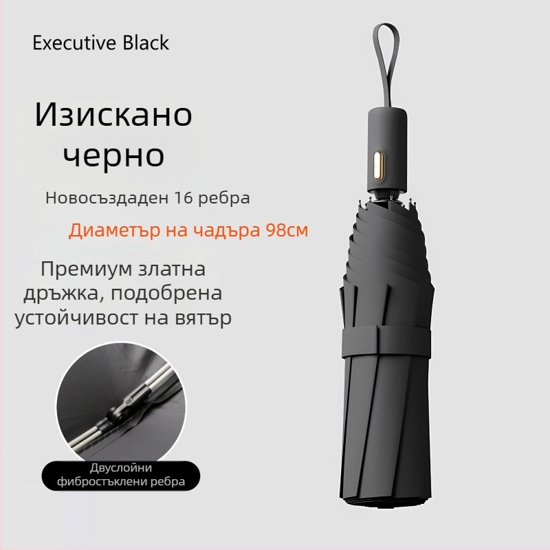 Rain Grace: Пълен автоматичен чадър, трисекционна конструкция, 12 шипа, стоманена рамка, UPF над 50